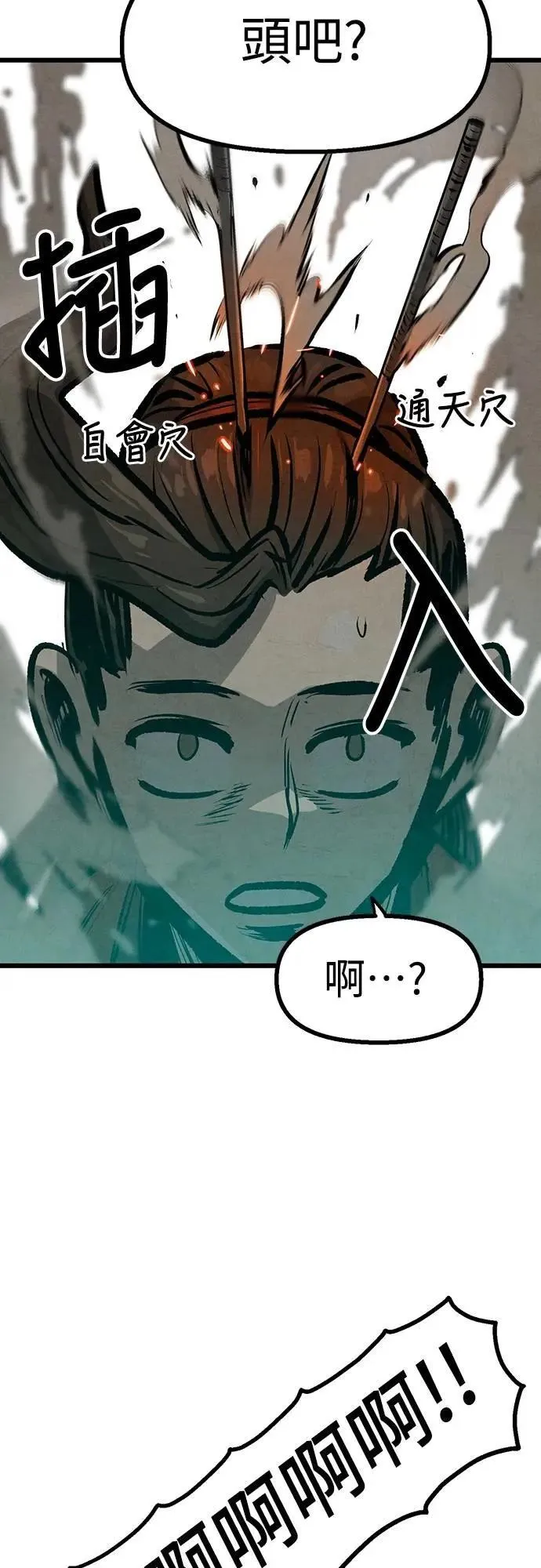 第42话 第52页