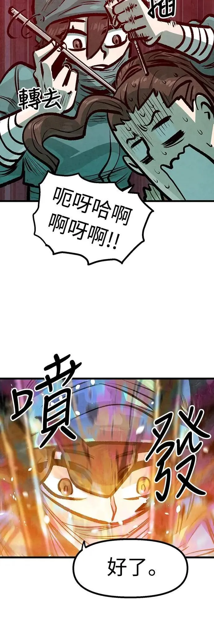 第42话 第54页