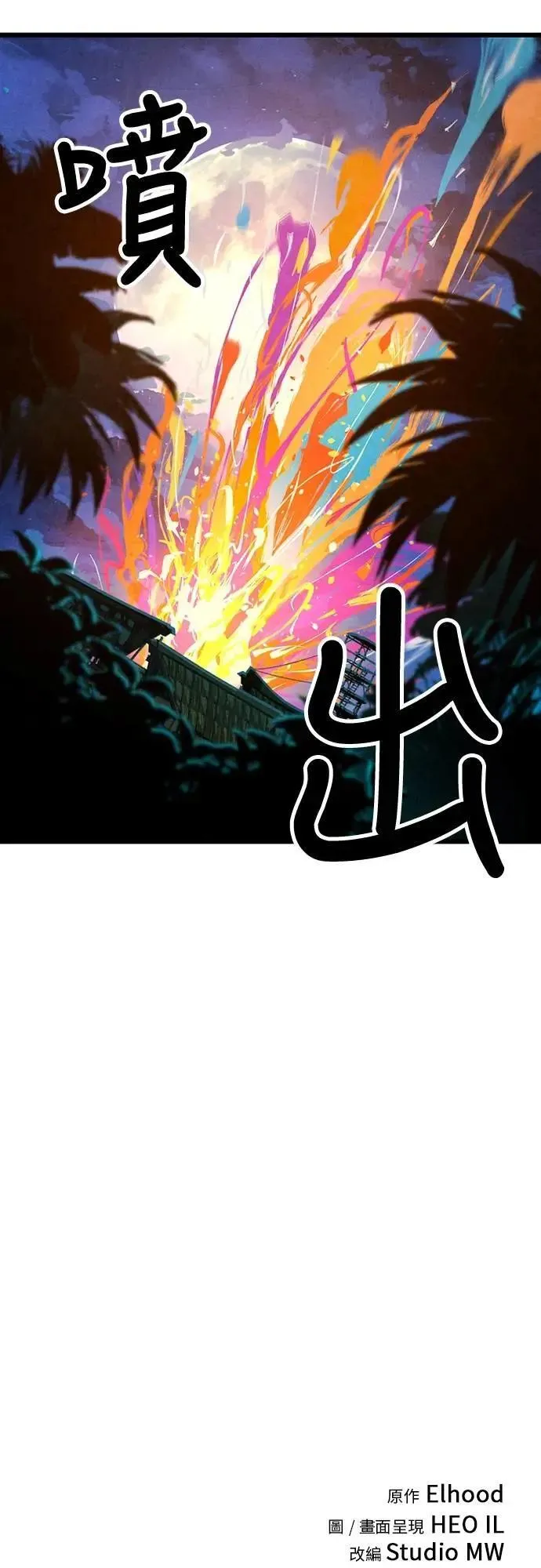 第42话 第57页