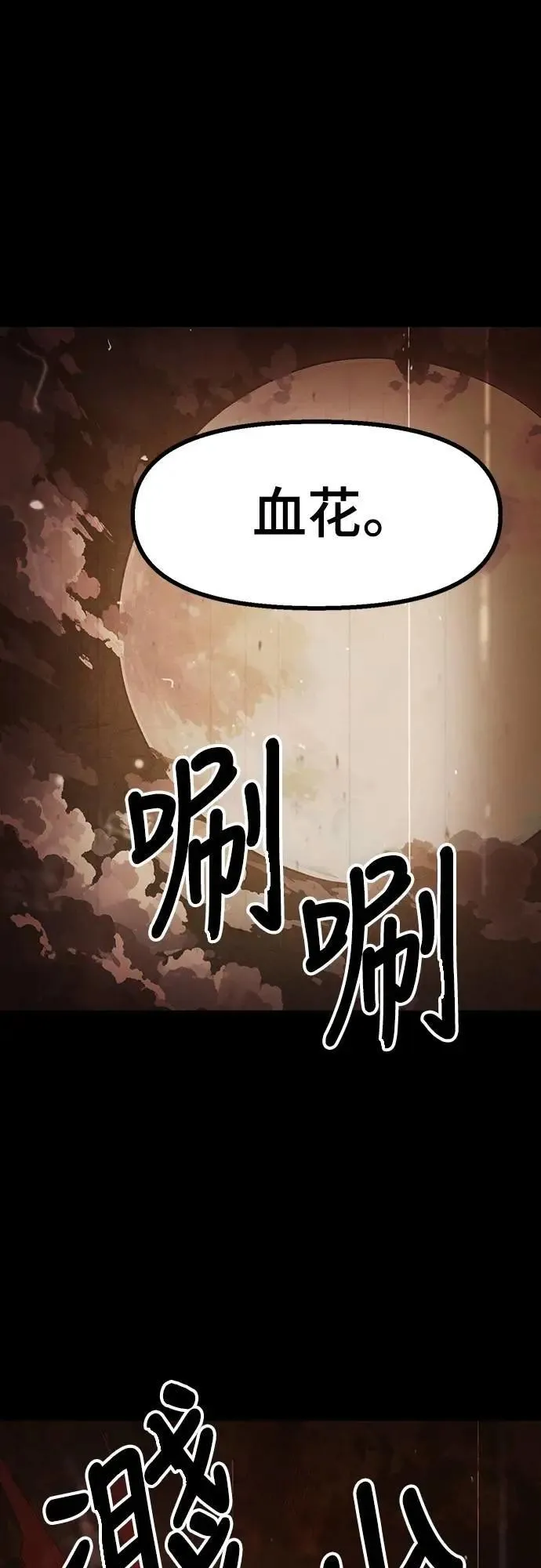 第42话 第59页