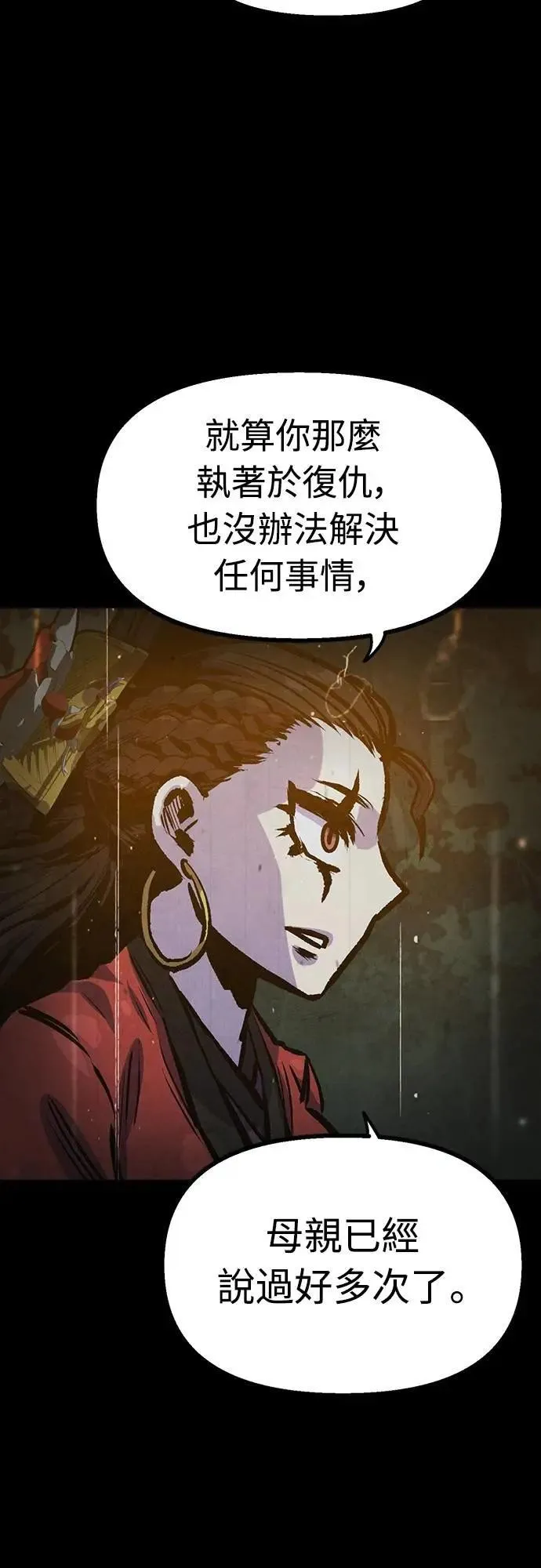 第44话 第4页