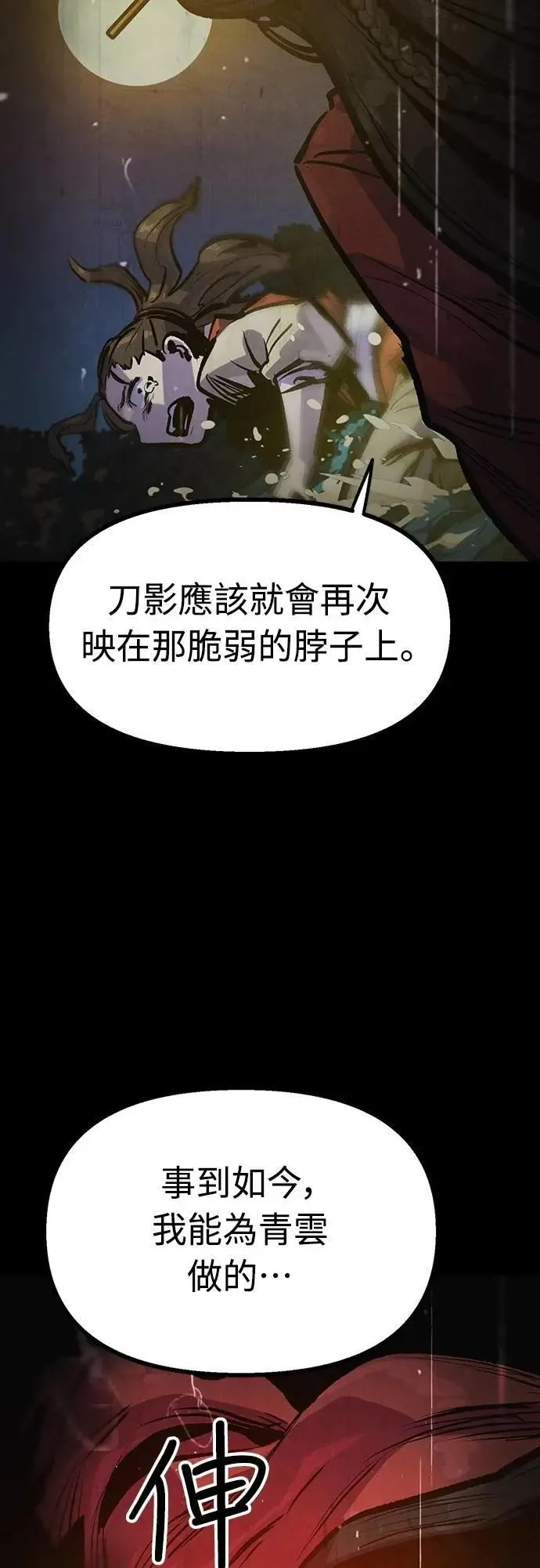 第44话 第13页