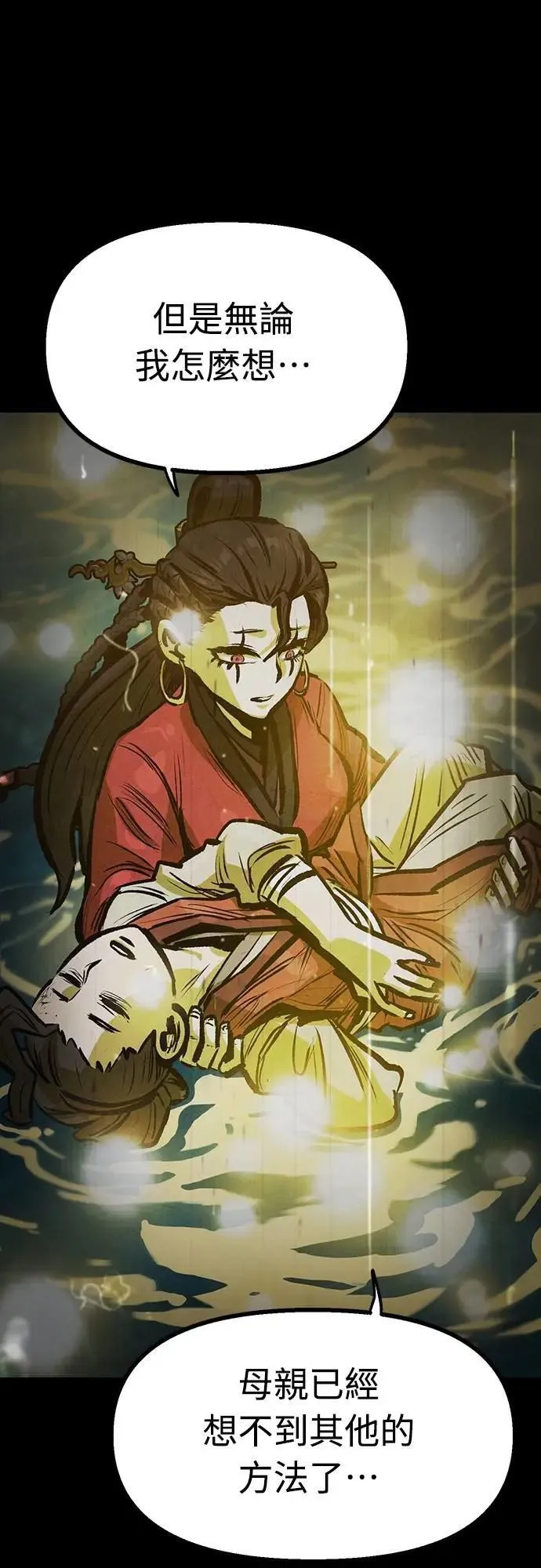 第44话 第20页