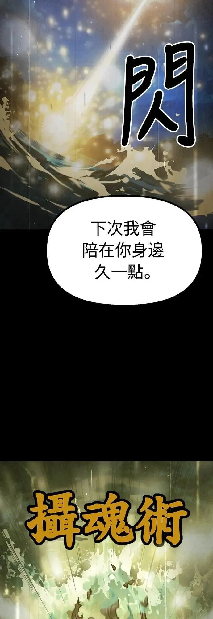 第44话 第28页
