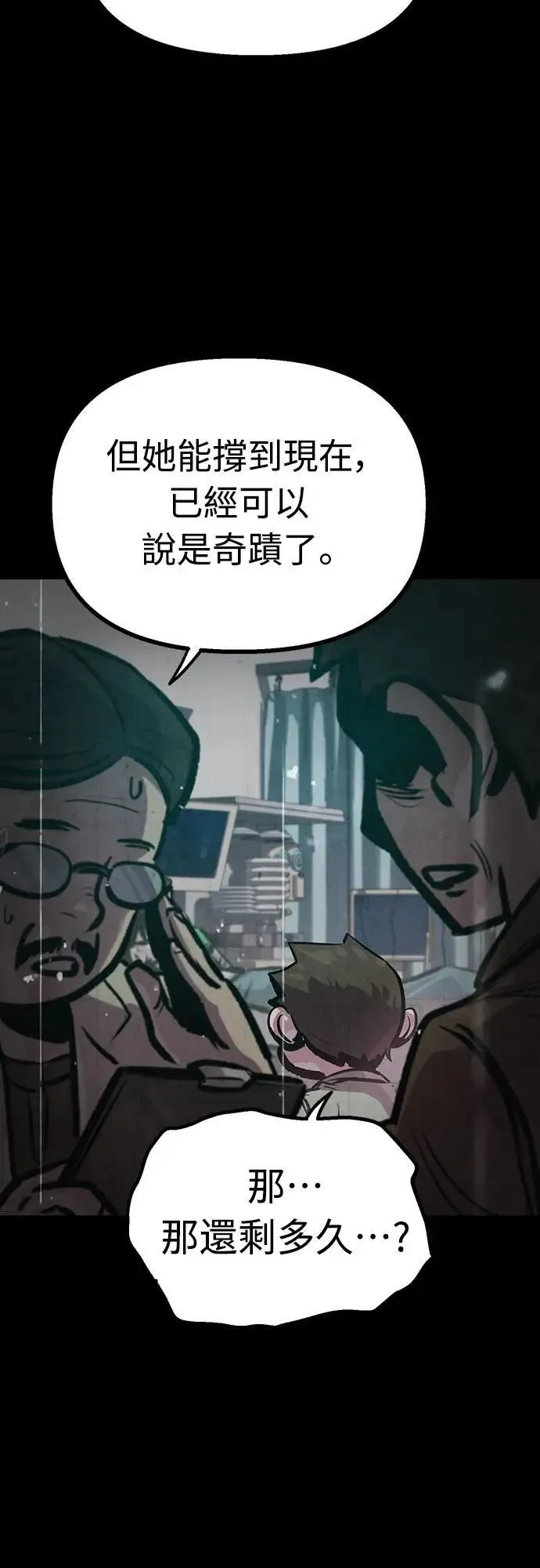 第44话 第39页