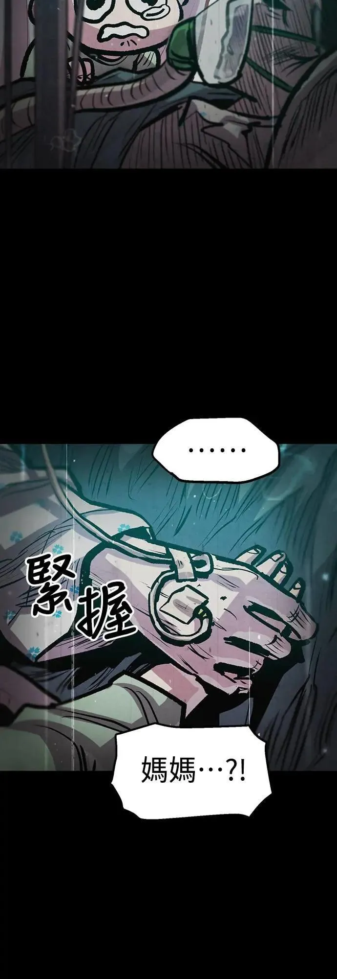第44话 第41页