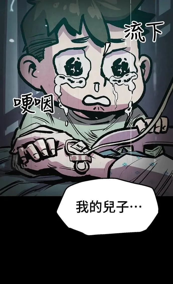 第44话 第43页