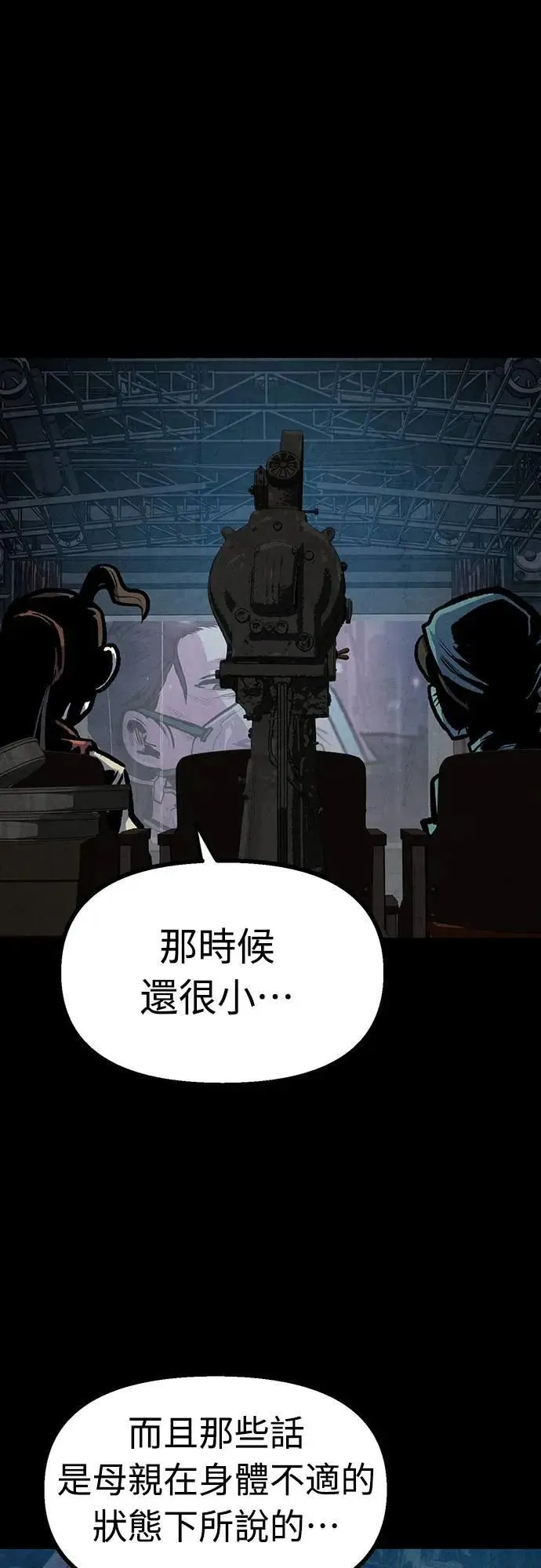 第44话 第45页