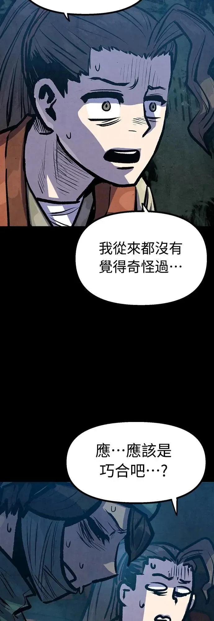 第44话 第46页