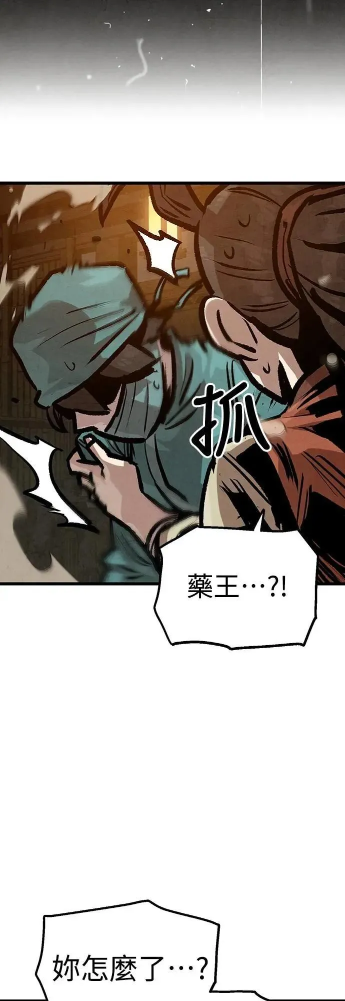 第44话 第49页