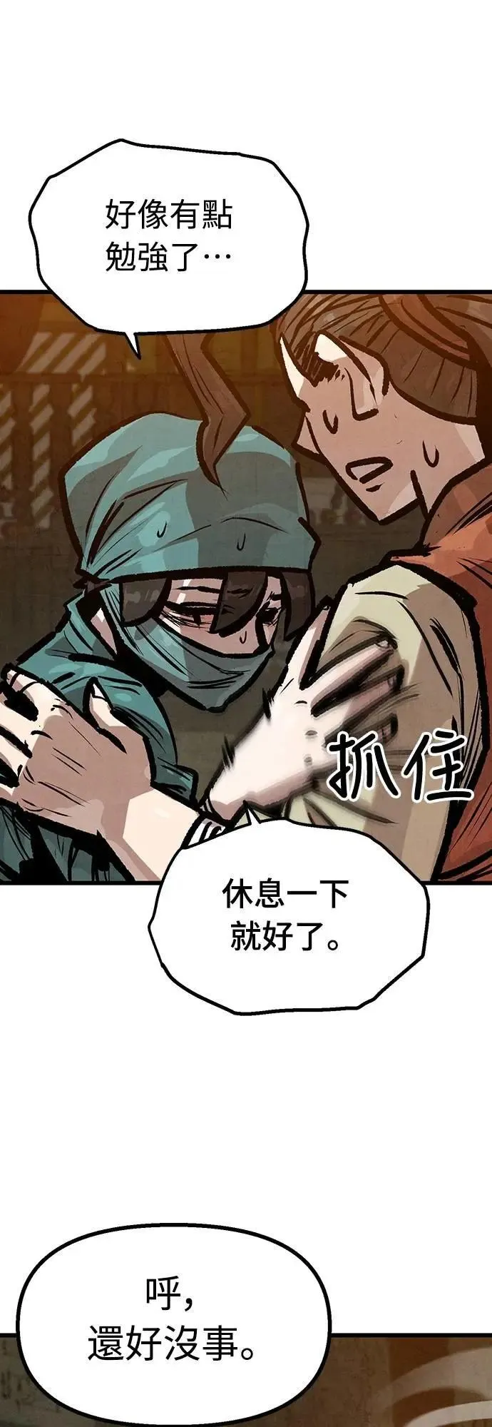 第44话 第51页