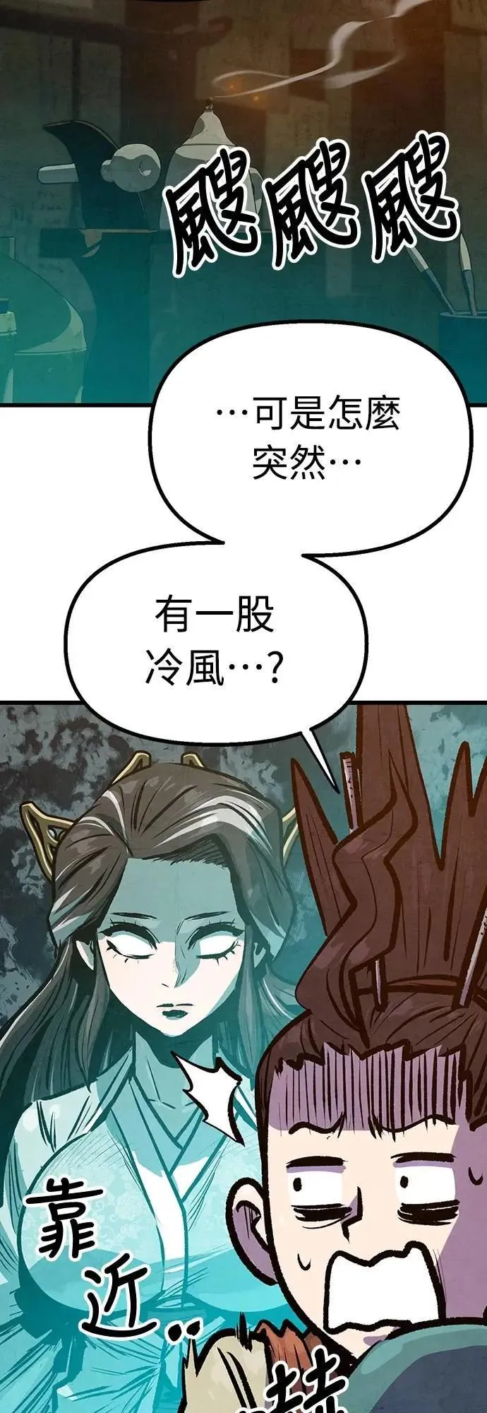 第44话 第52页