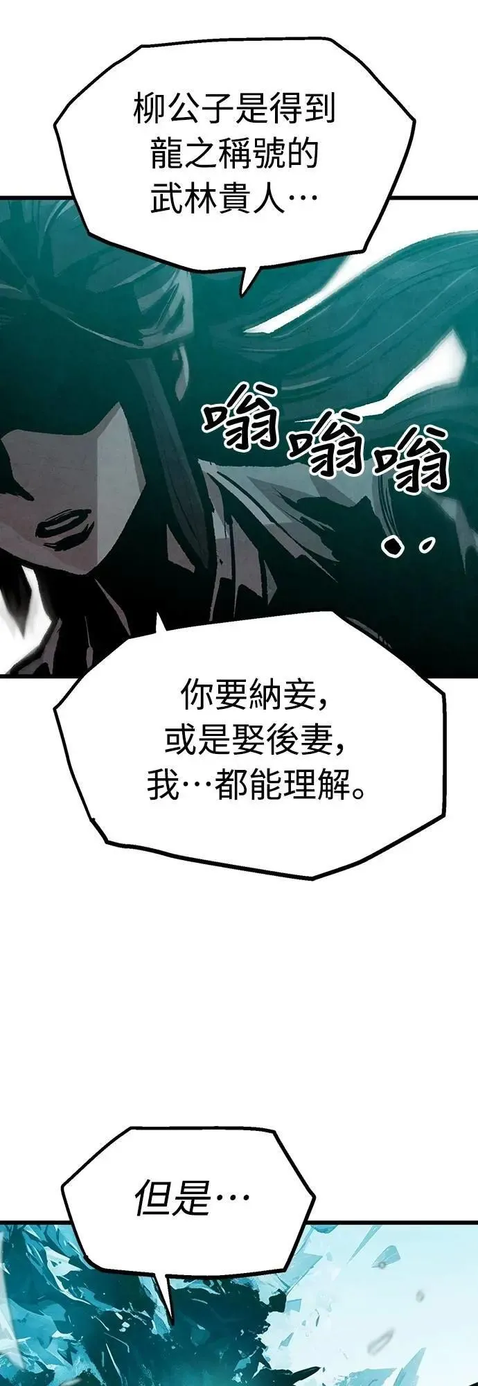 第44话 第55页