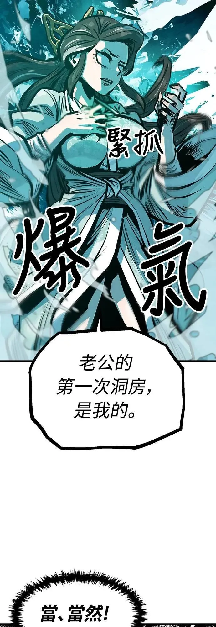 第44话 第56页