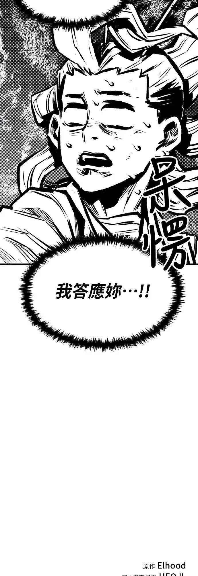 第44话 第57页