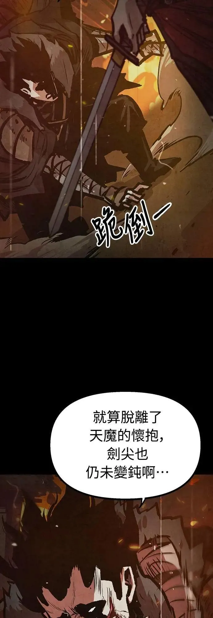 第43话 第2页