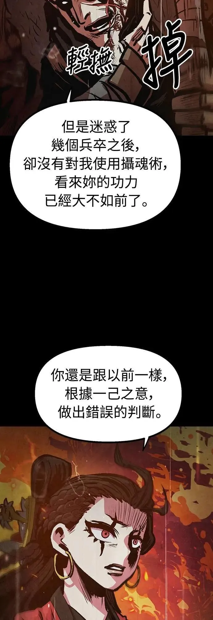 第43话 第3页