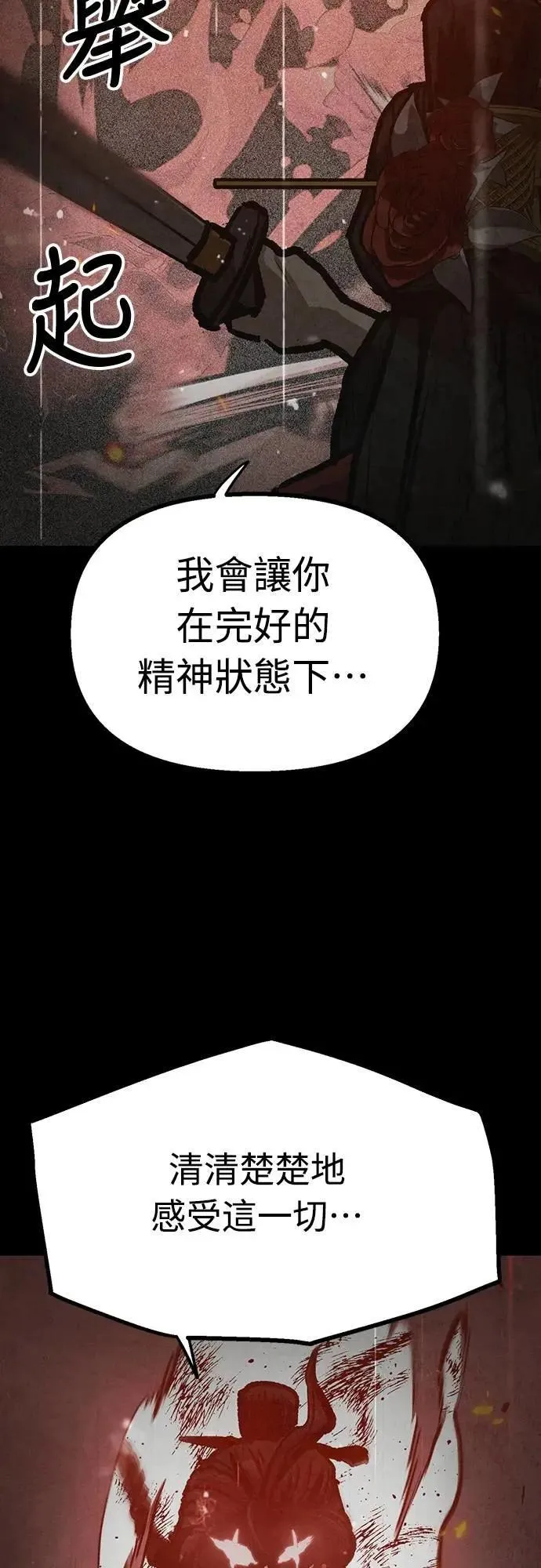 第43话 第5页