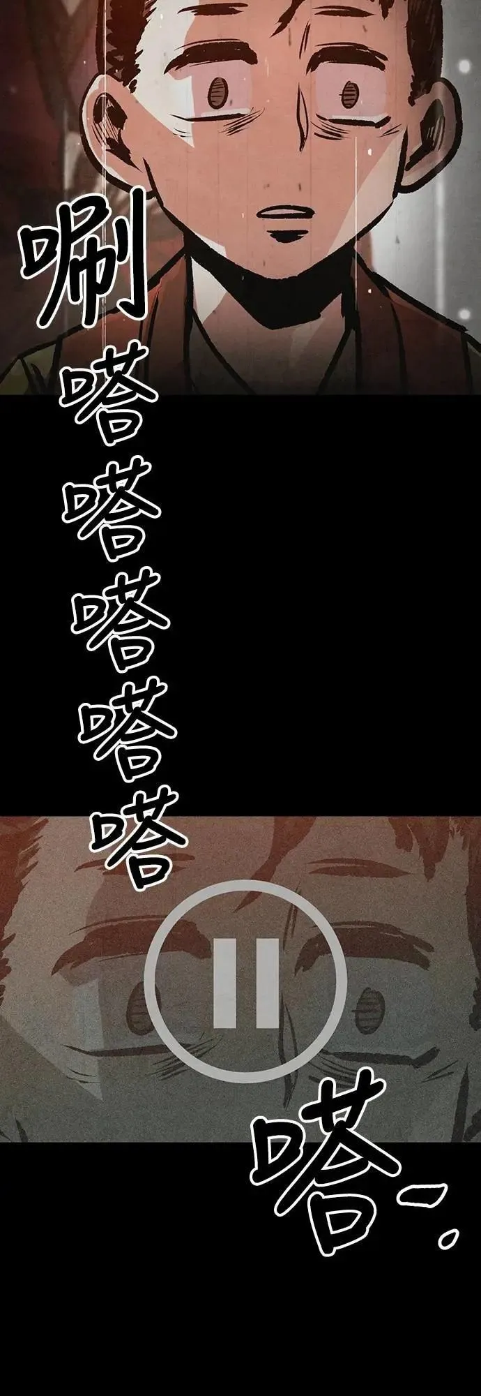 第43话 第16页