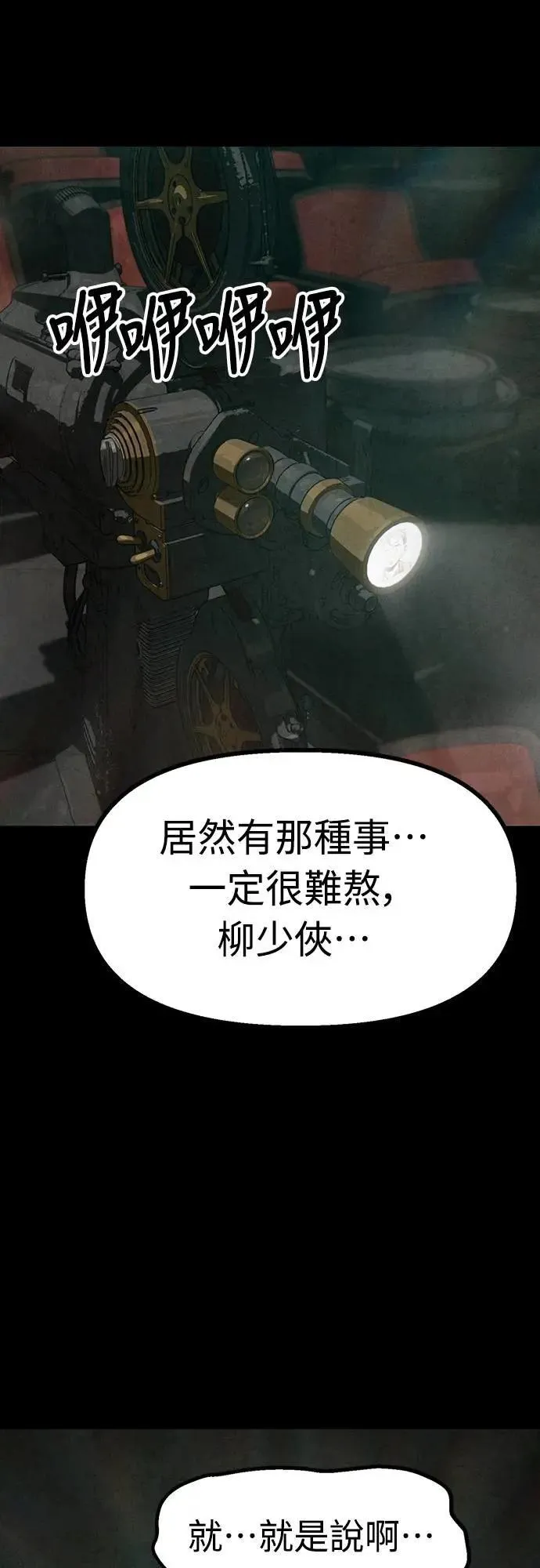 第43话 第17页