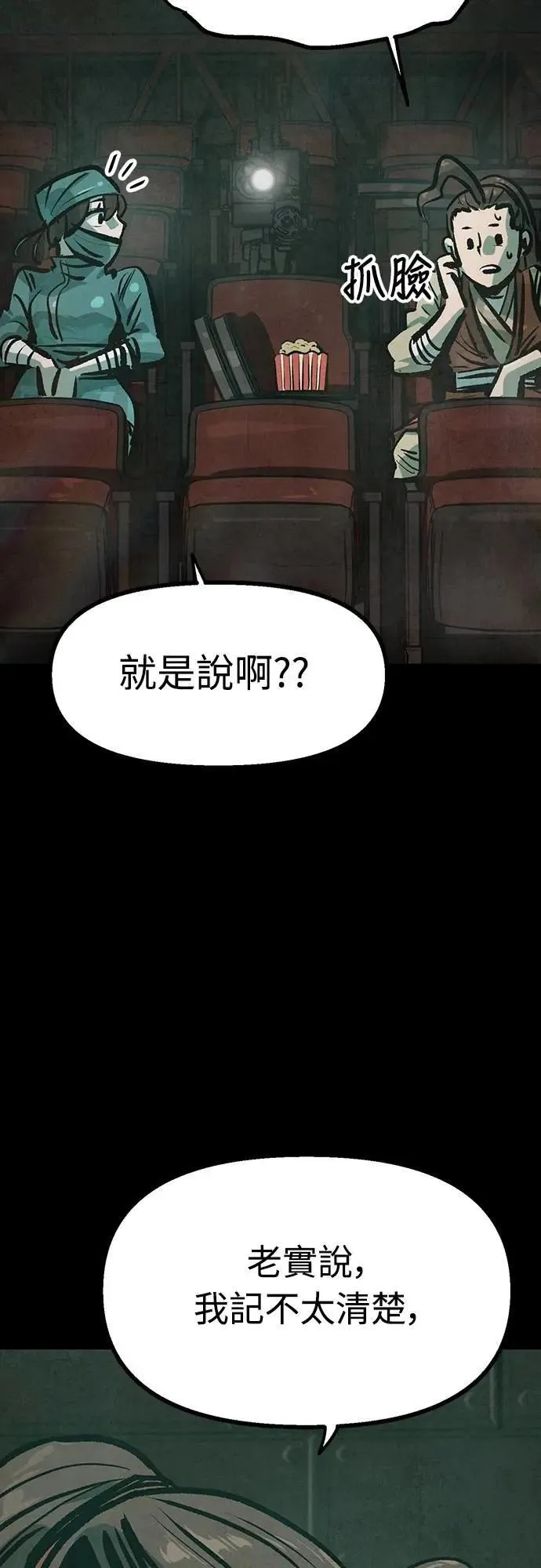 第43话 第18页