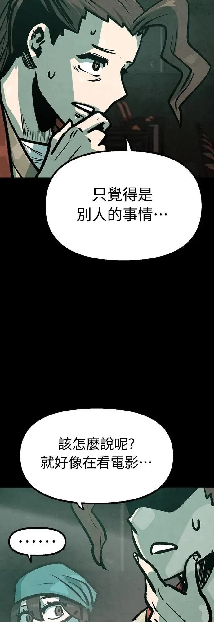 第43话 第19页