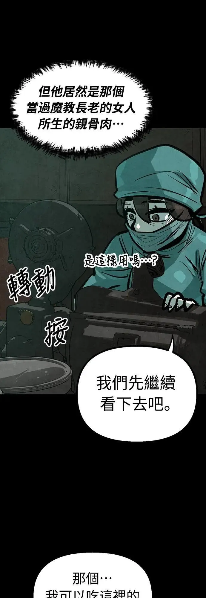 第43话 第22页