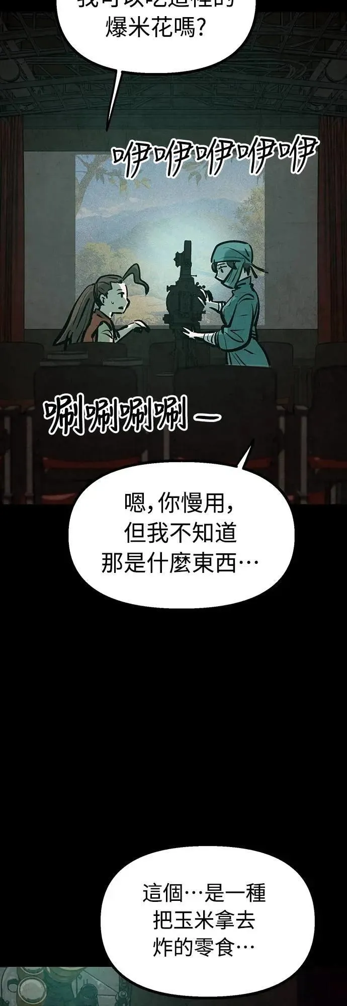 第43话 第23页