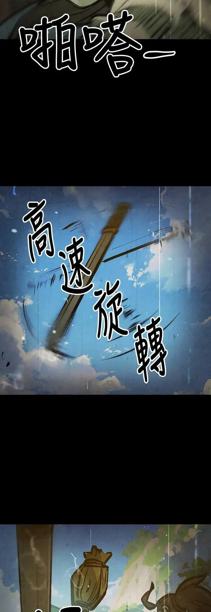 第43话 第28页