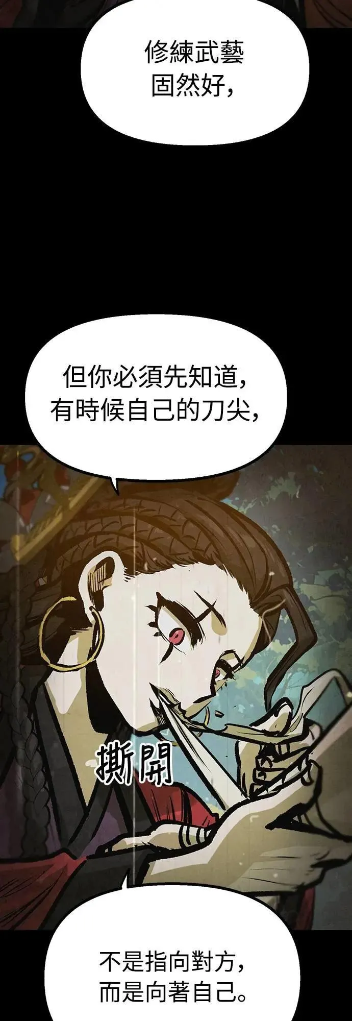 第43话 第31页