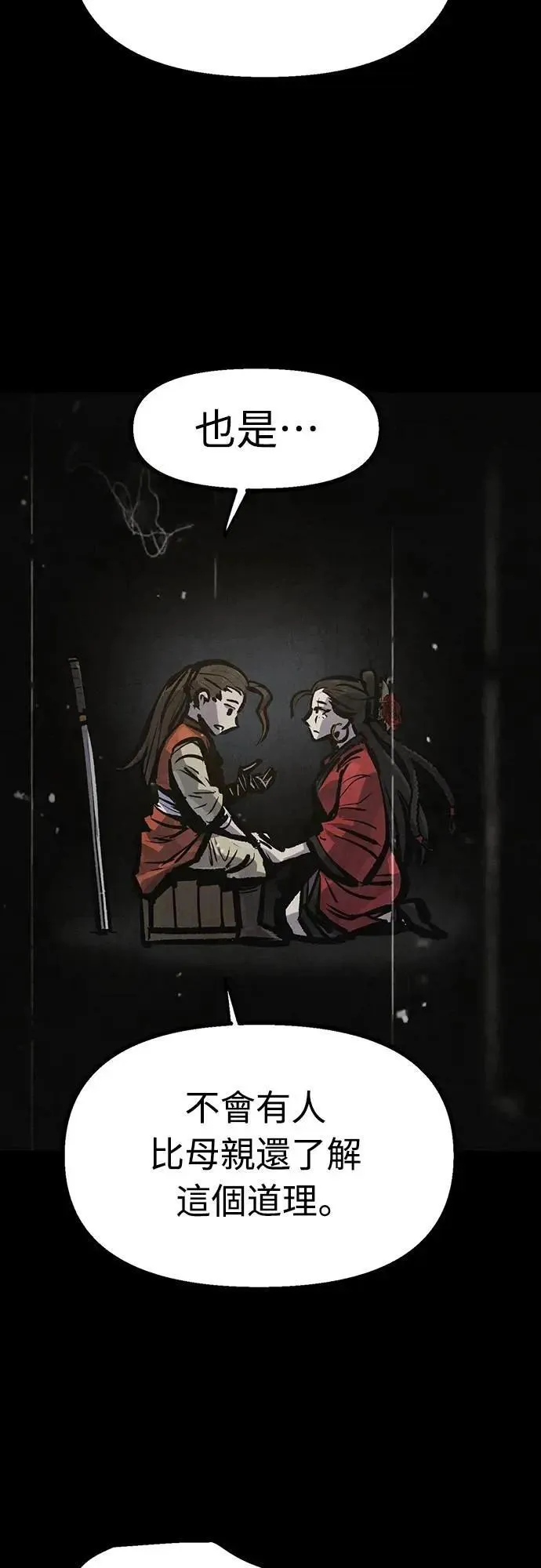 第43话 第32页