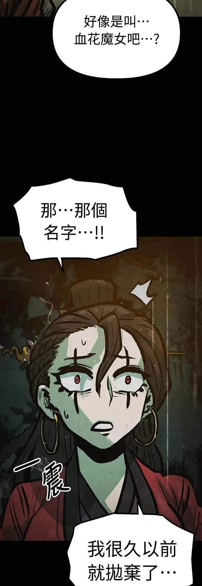 第43话 第34页
