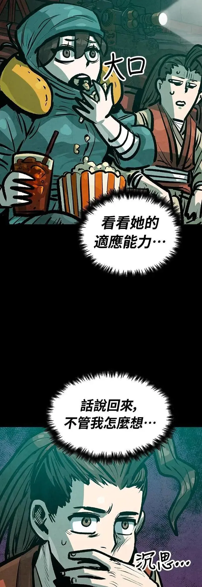 第43话 第40页