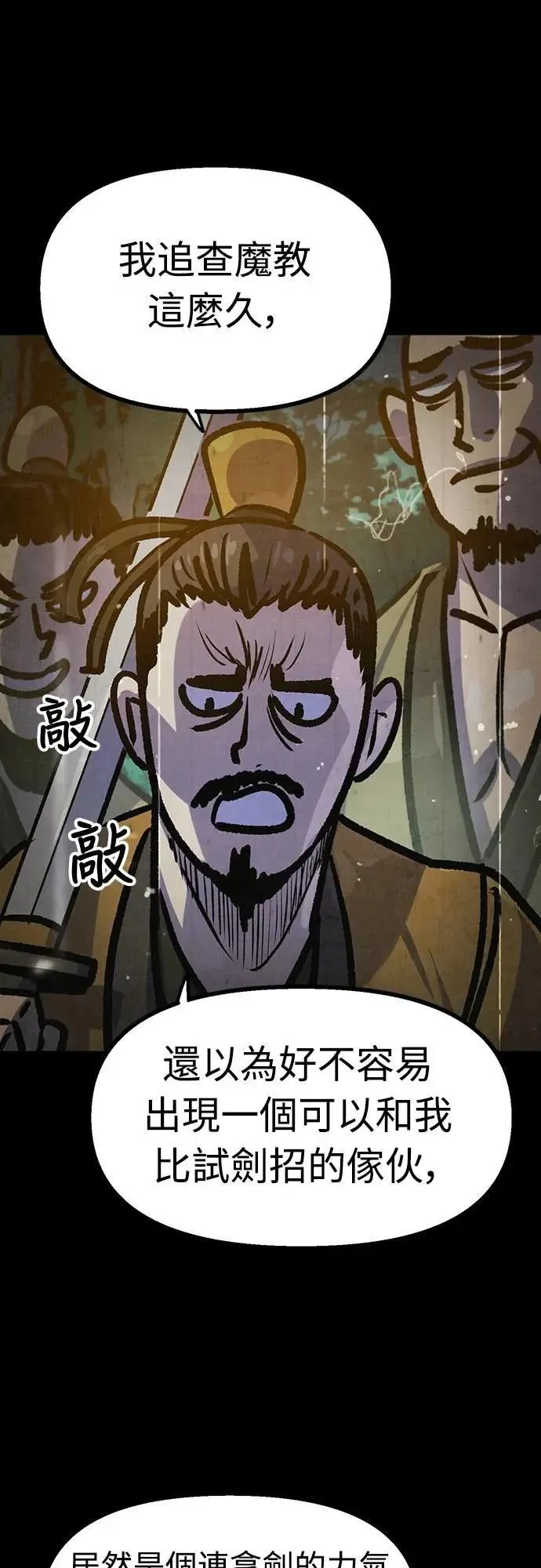 第43话 第44页