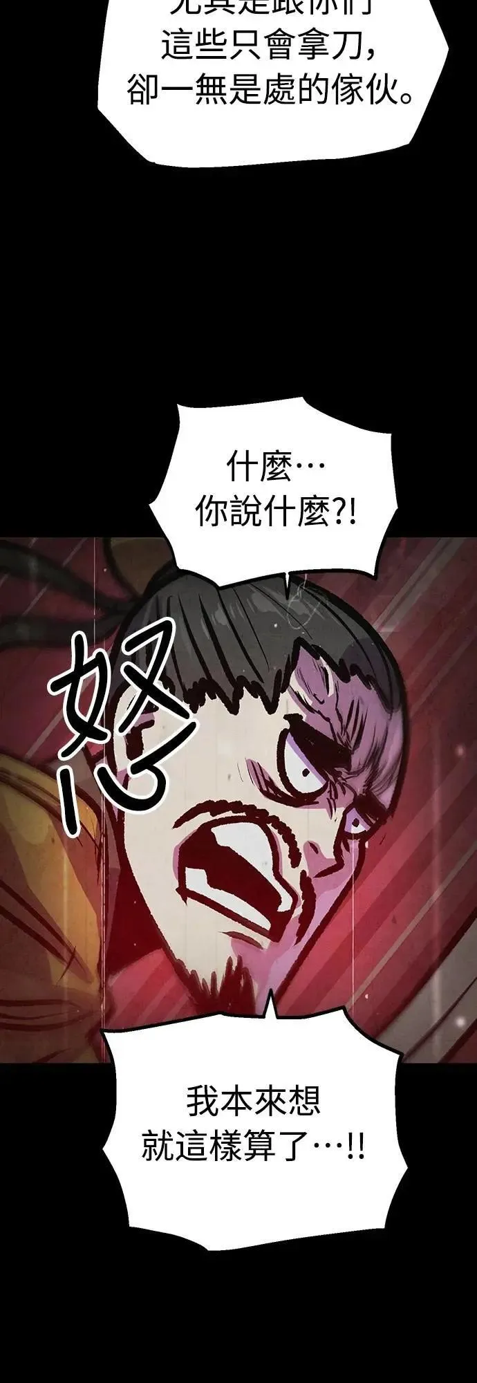 第43话 第47页