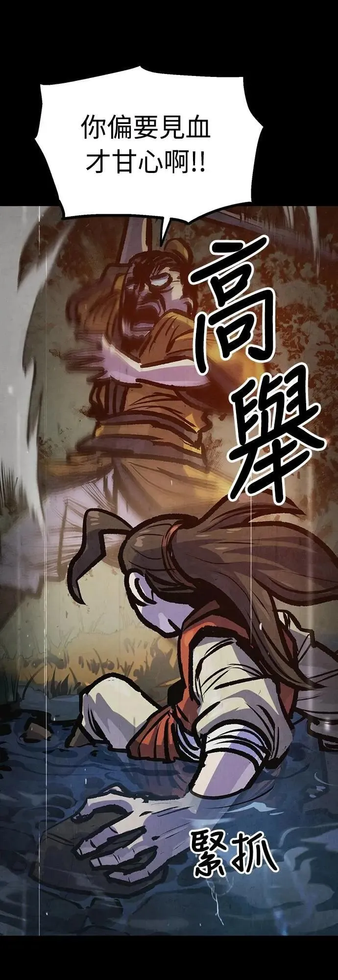 第43话 第48页
