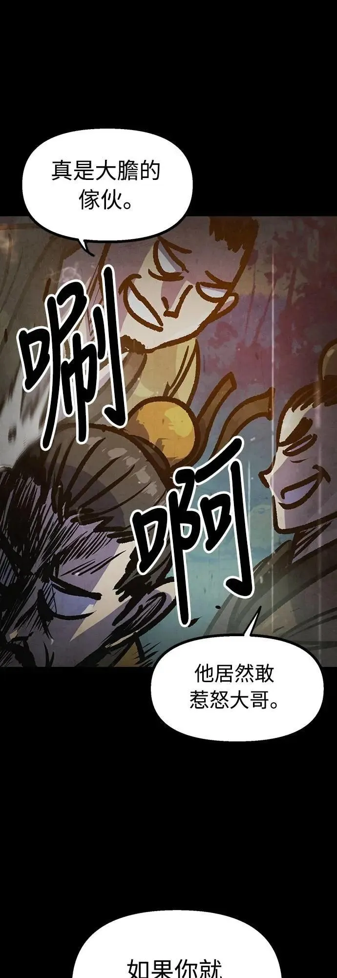 第43话 第49页