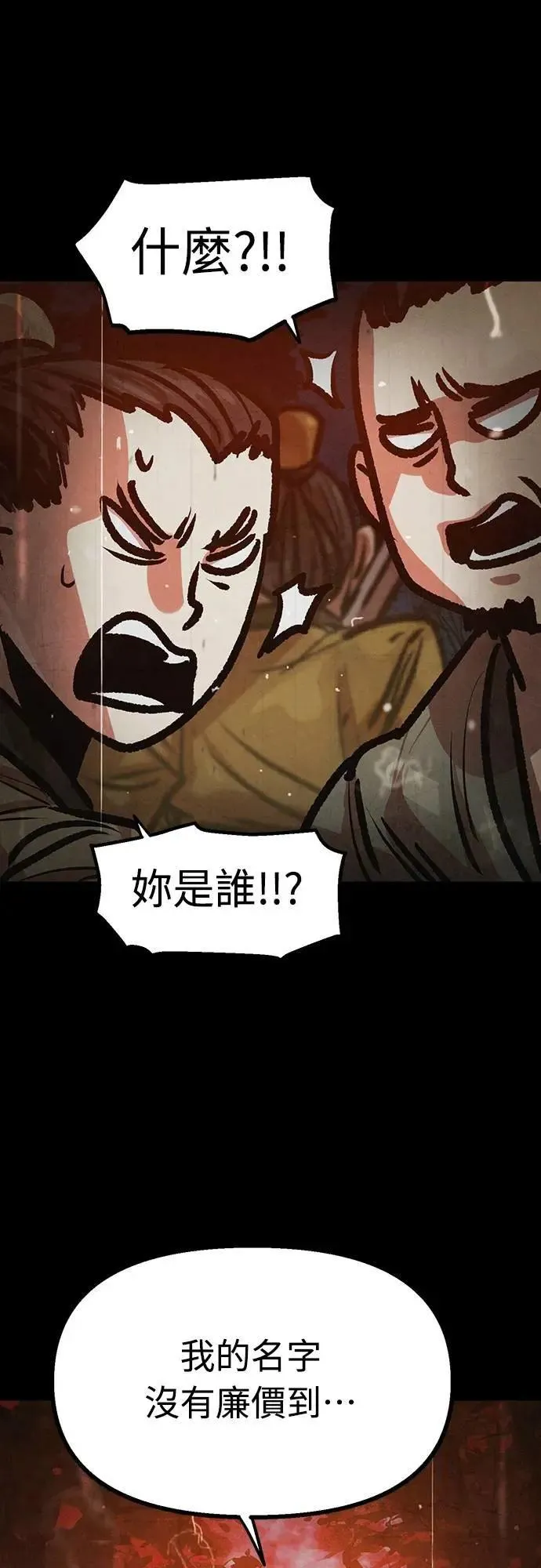 第43话 第51页