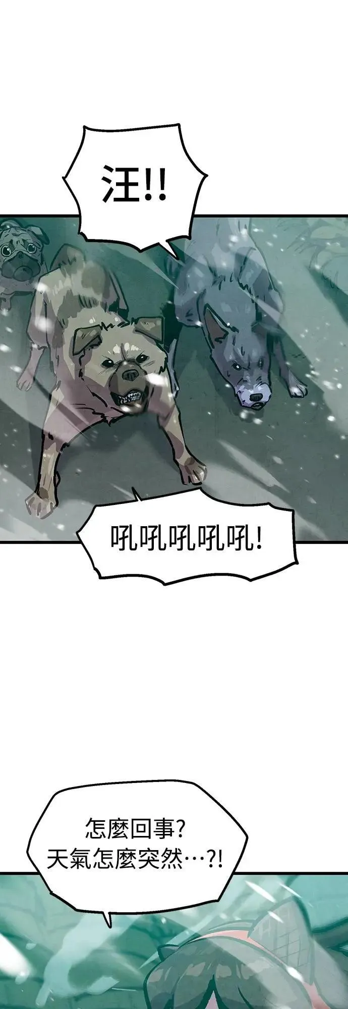 第45话 第1页
