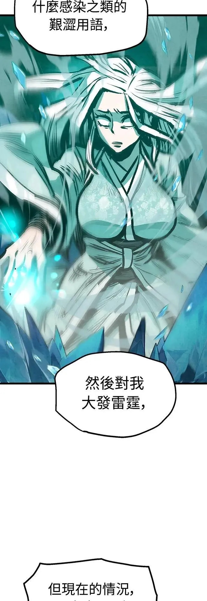 第45话 第23页