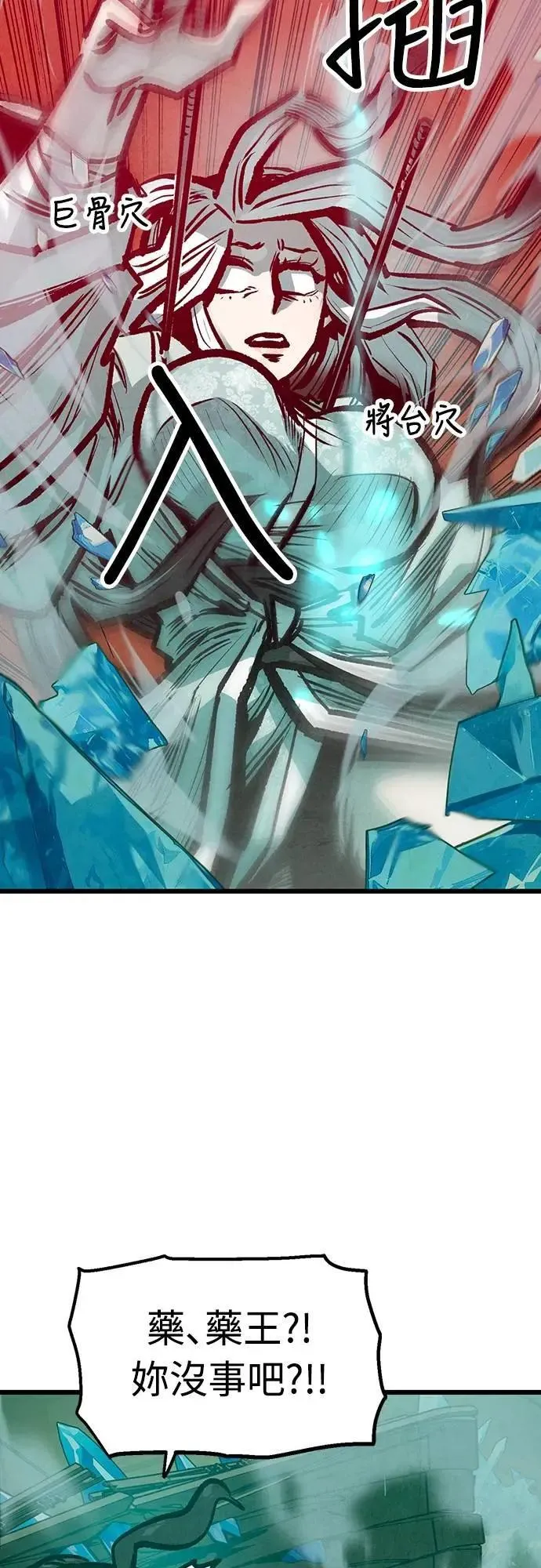 第45话 第25页