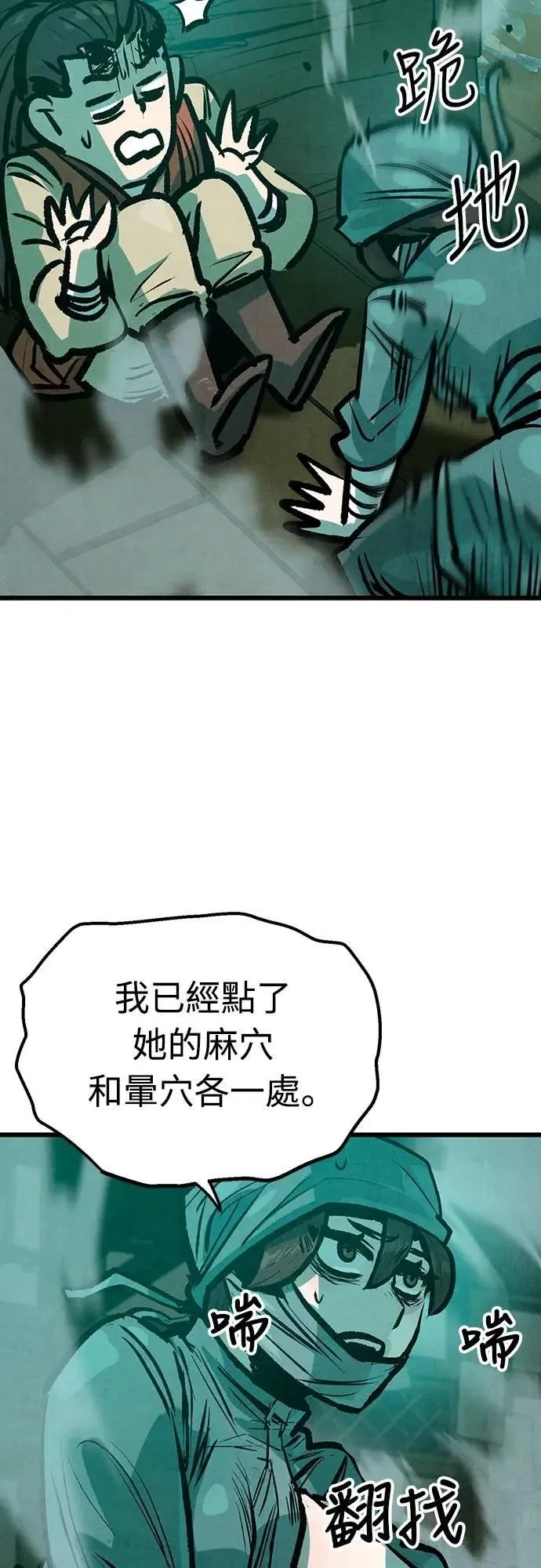第45话 第26页