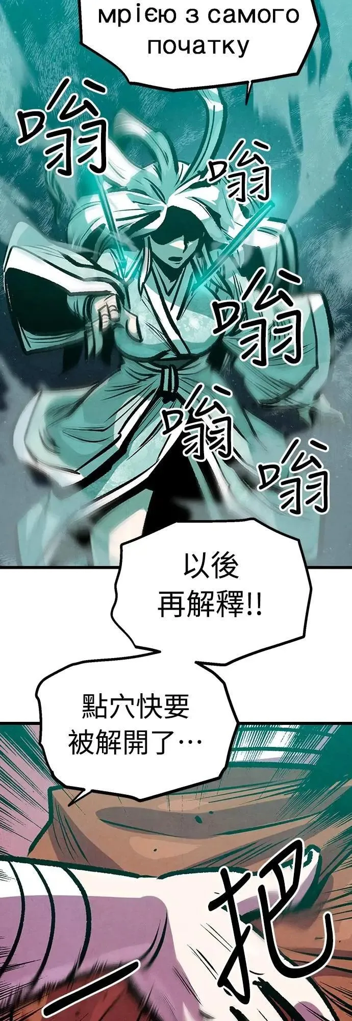 第45话 第30页