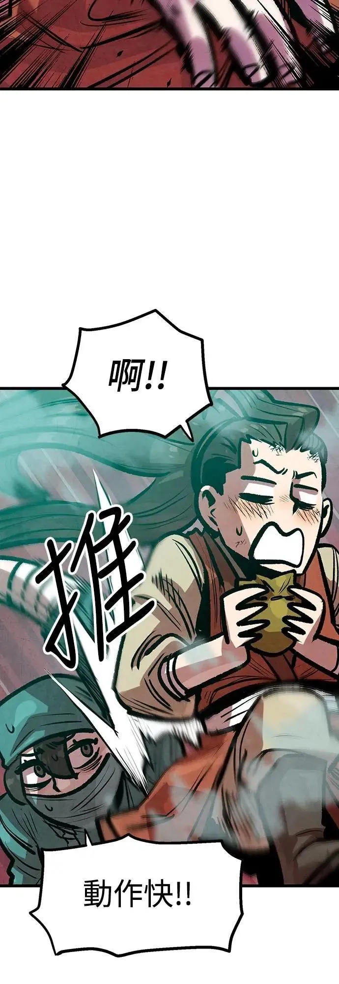 第45话 第31页