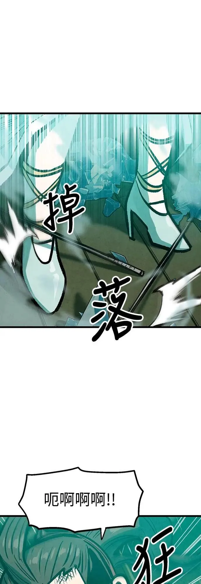 第45话 第32页