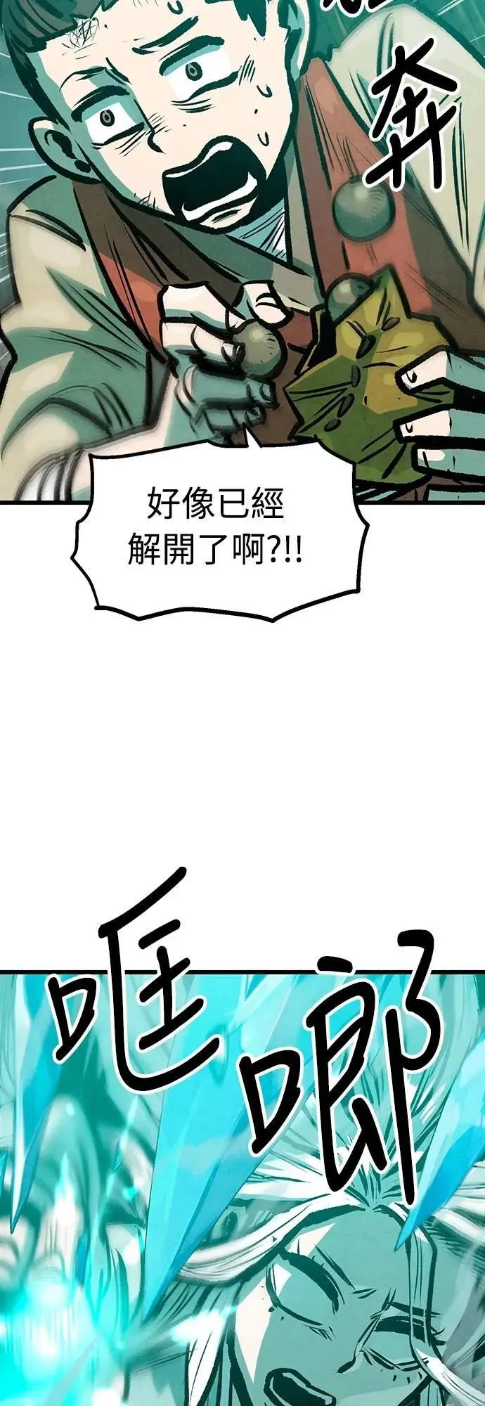第45话 第33页