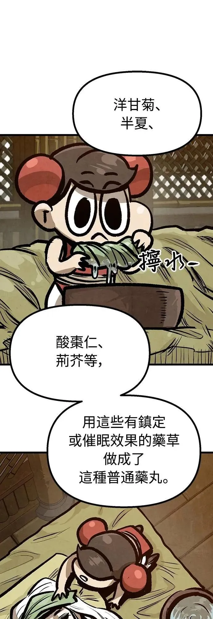 第45话 第43页
