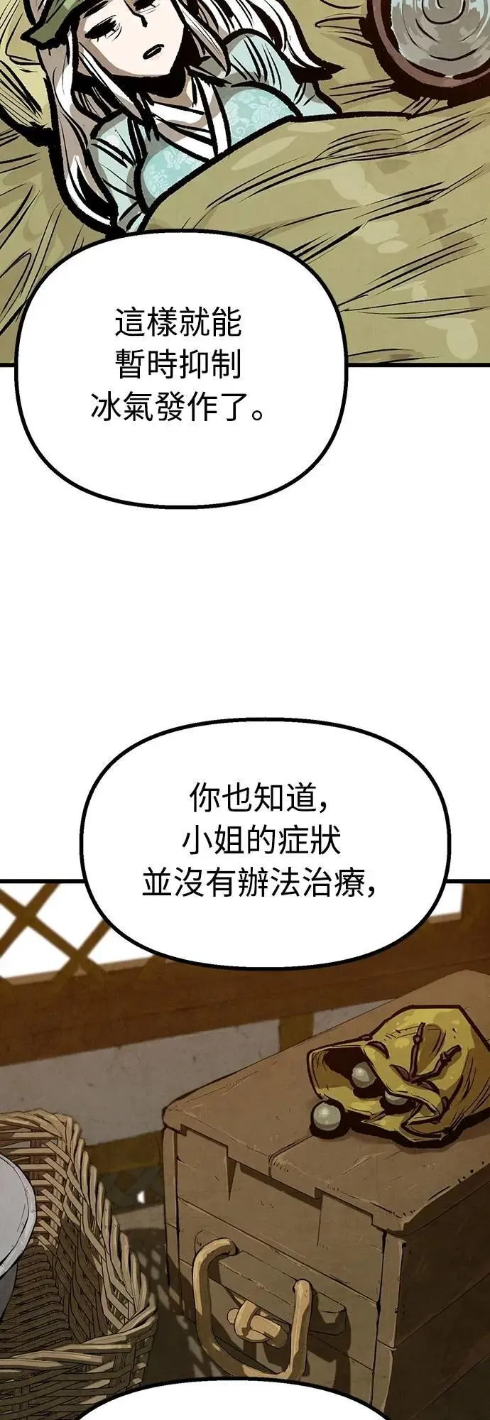 第45话 第44页