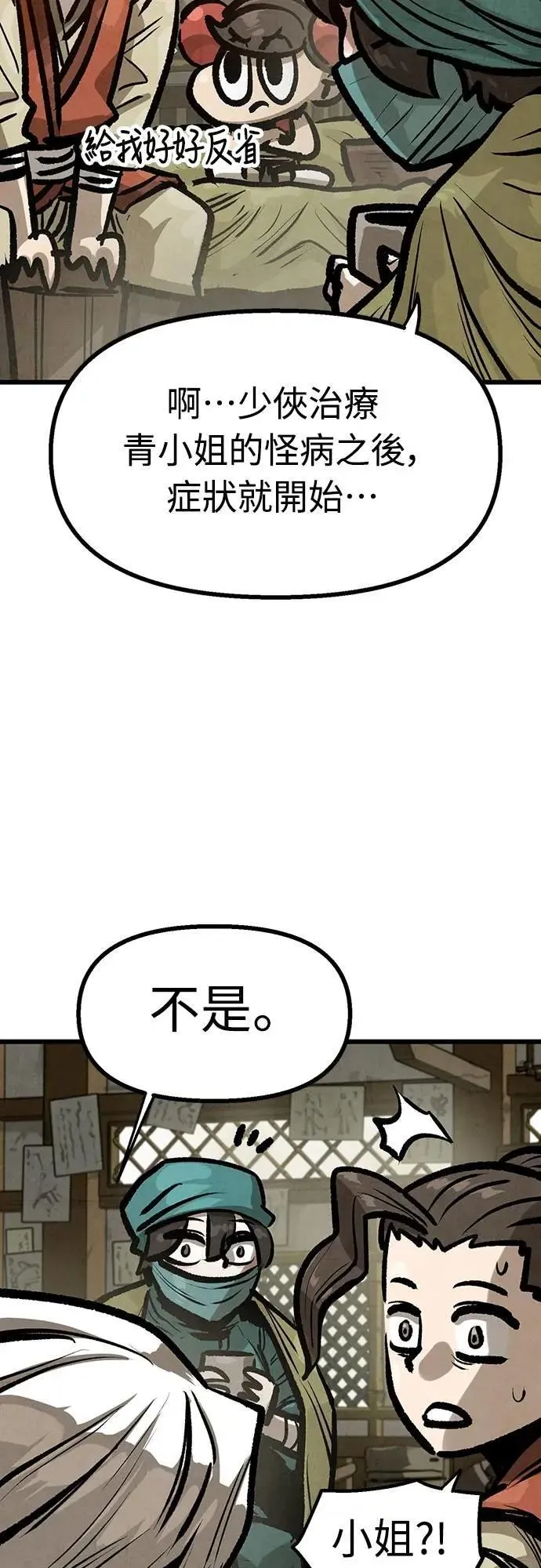 第45话 第48页
