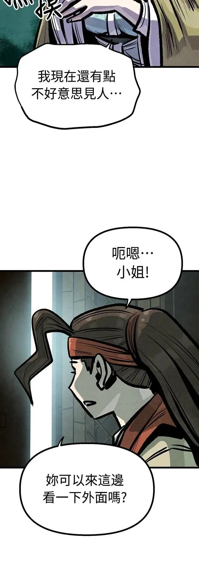 第46话 第4页